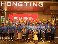 炎炎盛夏，聲聲祝福&mdash;&mdash;中庭之家&bull;2020年第二季度自有工人生日會成功舉辦！