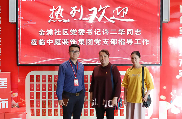 【先鋒引領(lǐng)，凝心聚力】金浦社區(qū)黨委書記蒞臨集團宣導&ldquo;學習強國&rdquo; 平臺